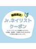 【Jr.ネイリスト】長さだし10本 ＋ マグネットワンカラーネイル　¥6500