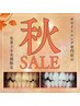 【先着30名☆秋クーポン】30名★VIPホワイトニング20分×2回¥7980→¥1,500