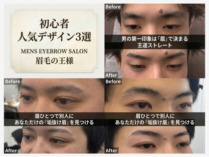 眉毛の王様 錦糸町店の写真