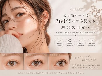 ミルフルール 宇土店(Mille Fleurs)の写真/【自まつ毛を美しく魅せる上質まつ毛パーマ】自まつ毛への負担に配慮した施術でモチUP◎理想の上品な目元へ