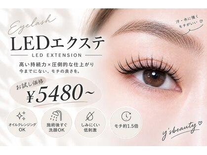 ワイズビューティー 天王寺店(y's beauty)の写真