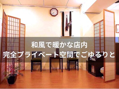 整体マッサージ処 勇唄の写真