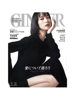 レイズ バイ ミヌ クワナ(raise by minue KUWANA)/「GINGER」掲載店
