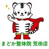 まどか整体 荒田店ロゴ
