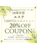 18周年祭特別クーポン★¥7,000以上【20%OFF】3/31迄:1回限り