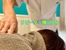 【 ROYAL 】首肩腰“超”強化クーポン☆長年の施術経験全て魅せます整体120分