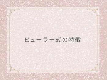 まつげ家 クルン 渋谷店(Kurun)/ビューラー式の特徴♪