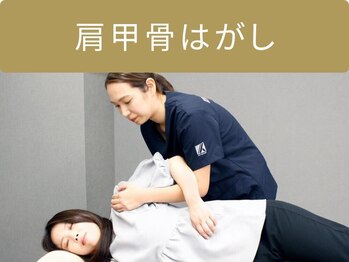 新道東駅整体院/肩甲骨はがし