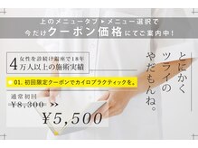 カラダラボ