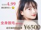 ウィング アンド ウィンク(Wing&WINK)の写真
