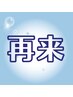 【２か月以上ぶりの方】★タイ古式マッサージ90分
