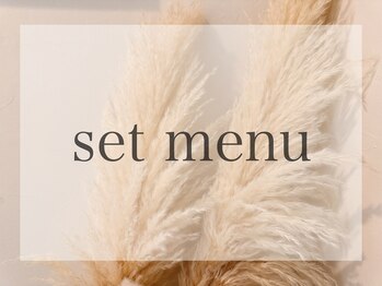 ベラ 吉祥寺(Bella)/セットメニュー
