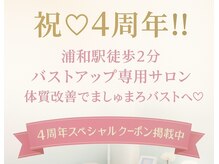 ギフト 浦和(GIFT)