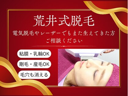 エピラージュ 町田店の写真