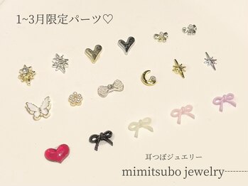 アルターアイズ(ALTER EYES)/耳つぼジュエリー