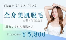 クリアプラス 泡瀬店(Clear+)