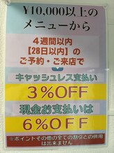 ウォーク(Walk)/通いやすい継続割引