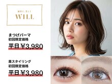 ウィル イオンタウン仙台泉大沢店(WILL)