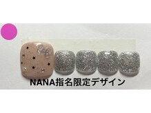 はあとねいる 福井さくら通り店/NANA指名限定デザイン