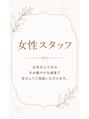 地球のシエスタ&nbsp;金井 （店長）