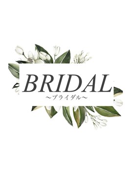 アーシャ(Arsha)/ブライダル