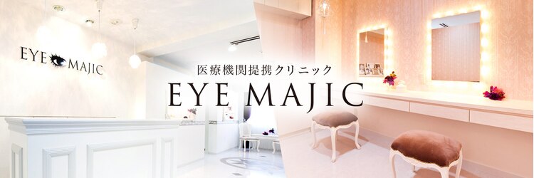 アイマジック 銀座店(EYE MAJIC)のサロンヘッダー