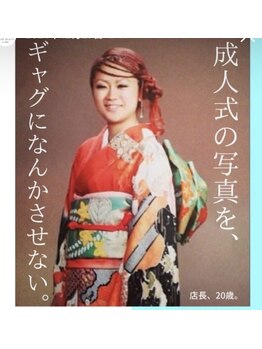 ライトビューティー 本八幡店(LIGHT BEAUTY)/成人式のご準備はお早めに(^^♪