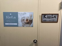 キオラ(KioLa)の雰囲気（「分かりづらい・入りにくい」と言われるこちらの扉を開くと…）