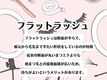 イーストアッカ アイラッシュ(East AkkA eyelash)/