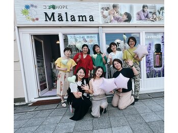 ココ福ホープ マラマ(ココ福HOPE Malama)/とんでもなく愉快なメンバー