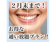 ホワイトニングサロン ホワイト(WHITE)/セルフホワイトニング/大阪/福島