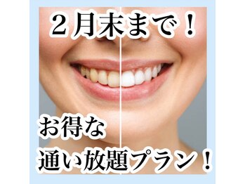 ホワイトニングサロン ホワイト(WHITE)/セルフホワイトニング/大阪/福島