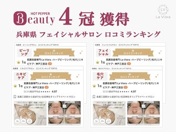 ラヴィオーラ 加古川店(La Viora)