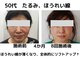エンジェルエッグの写真