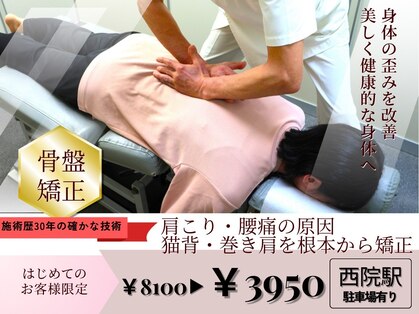 林カイロプラクティック院の写真