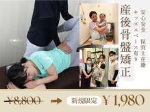 ☆ボキボキしない、ソフトな整体☆