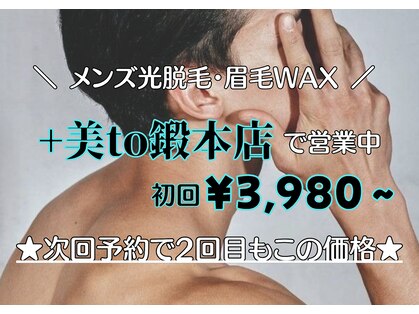 ビトタン 倉敷(+美to鍛)の写真