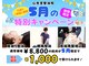 心身堂整体院 松原院の写真