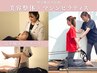 【2回目以降】整体×ピラティス 11000円