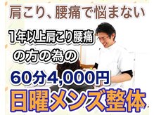 さくら接骨院