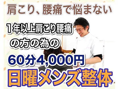 さくら接骨院の写真