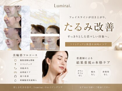 ルミライ(Lumirai)の写真