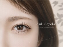 アウリィ(Aulii)