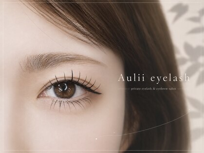 アウリィ(Aulii)の写真