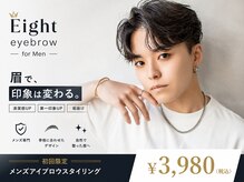 エイト メン アイブロウ 渋谷店(Eight Men Eyebrow)の雰囲気（清潔感ある印象であなたの魅力を最大限に！【眉毛/メンズ/渋谷】）
