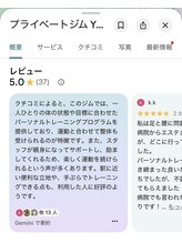 ユウ(You)/Googleマップ　口コミ☆☆☆☆☆