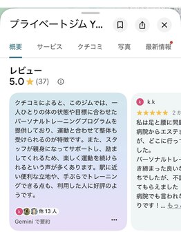 ユウ(You)/Googleマップ 口コミ☆☆☆☆☆