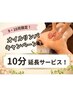 ★オイルキャンペーン！【全身オイルリンパ120分+10分延長サービス！】