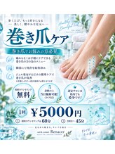 レナセール(Renacer)