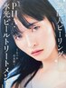 肌質徹底改善◆ニキビケア/毛穴に◎最高うるツヤ肌◆水光ピール50分